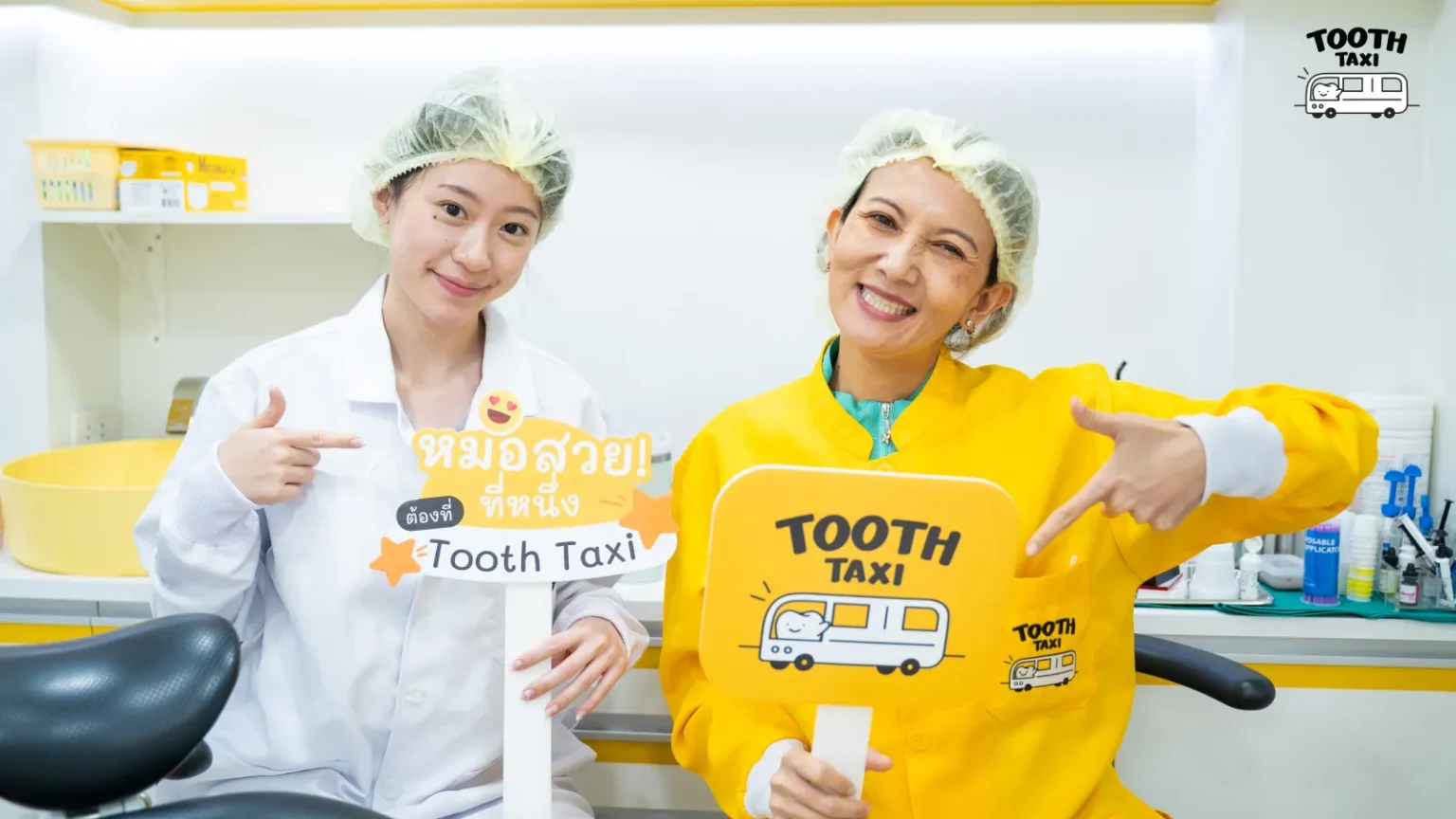 ภาพบรรยากาศออกหน่วย Tooth Taxi ที่ บริษัท Intercontinental Jewellery Manufacturing