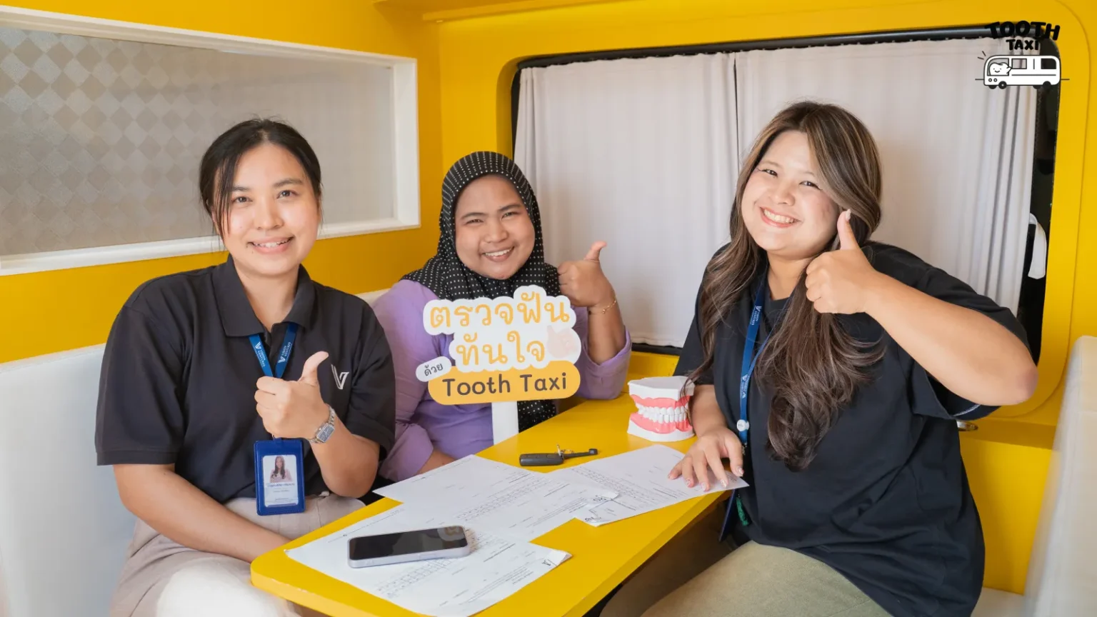 ภาพบรรยากาศ Tooth Taxi ออกหน่วย Vision Ventures