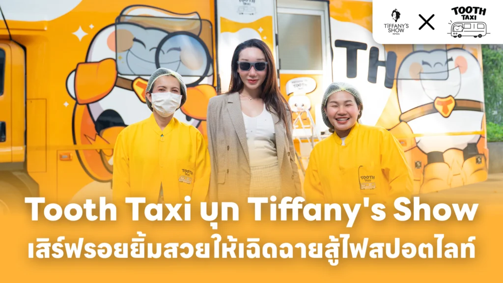 Tooth Taxi Tiffany