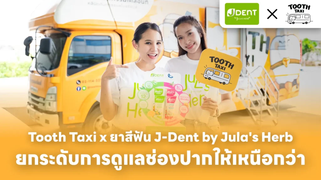 Tooth Taxi x J-Dent