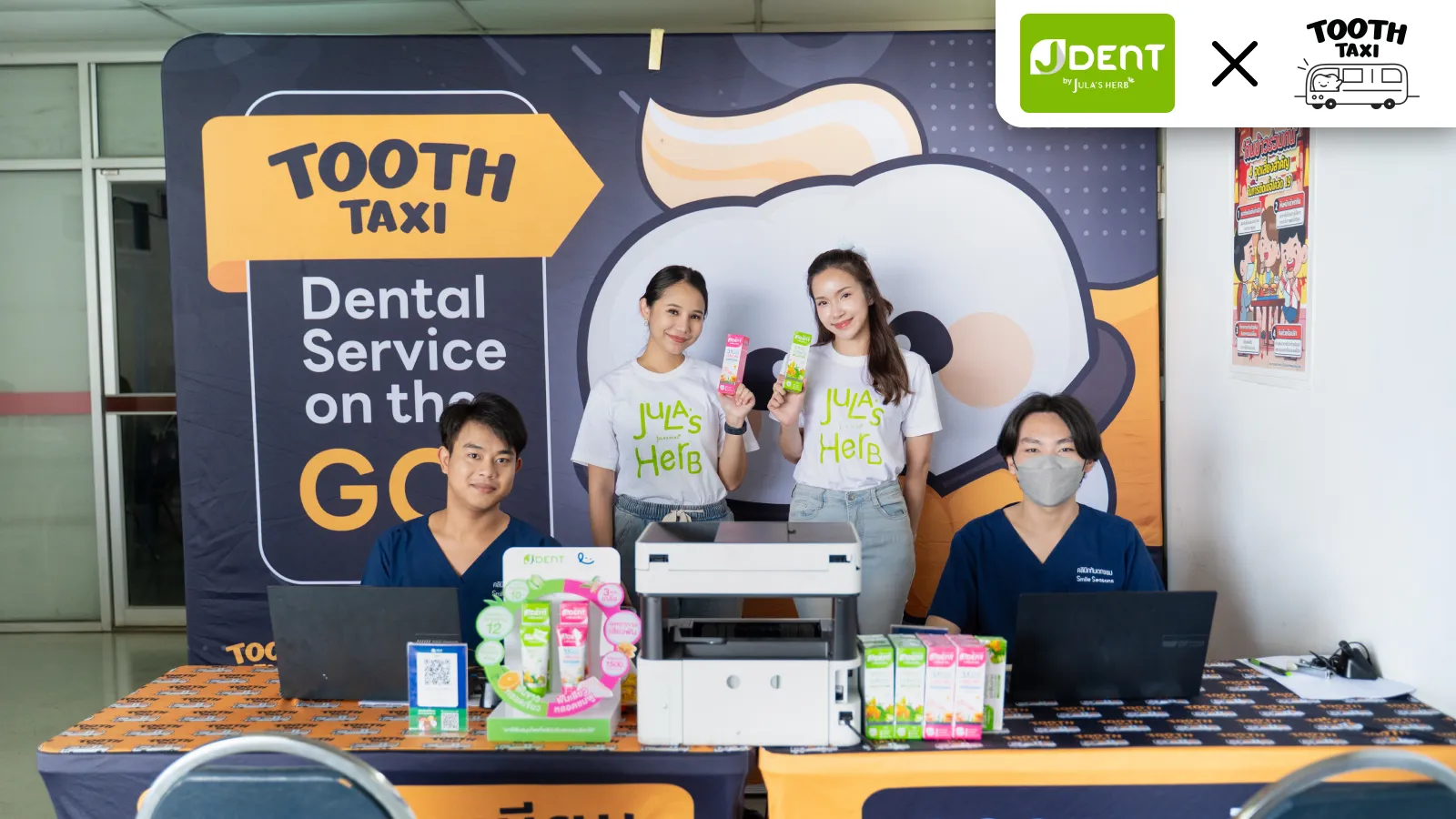 รับฟรียาสีฟันสมุนไพร J-Dent เมื่อทำฟันบนรถทำฟันเคลื่อนที่ Tooth Taxi